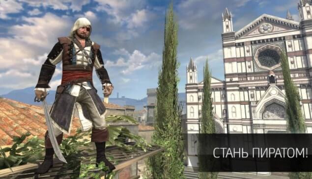 Assassin’s Creed Идентификация - скриншот