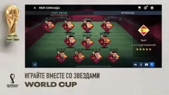 FIFA 22 Mobile - скриншот