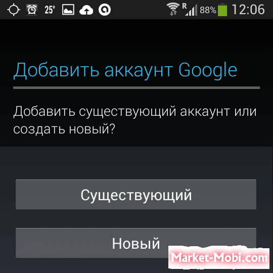 Образец аккаунта в плей маркете на андроид