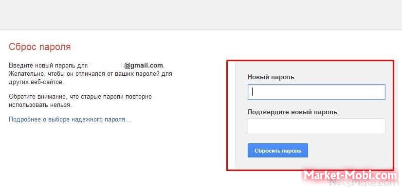 Не помню аккаунт. Сброс пароля. Введите новый пароль. Новый пароль подтвердите пароль. Как вернуть аккаунт забыла пароль.