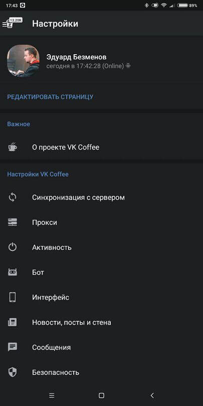 VK Coffee - скриншот