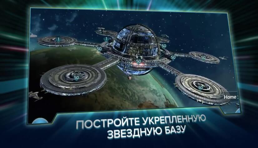 Star Trek Fleet Command - скриншот
