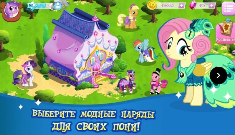My Little Pony - скриншот