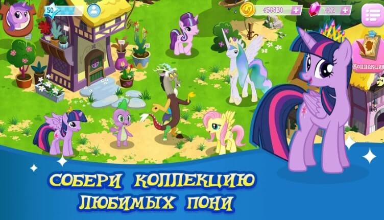 My Little Pony - скриншот