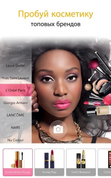 YouCam Makeup - скриншот