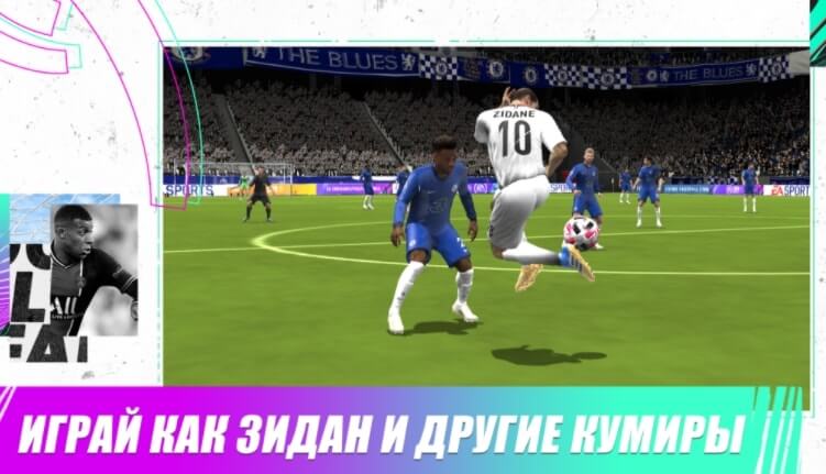 FIFA Футбол - скриншот
