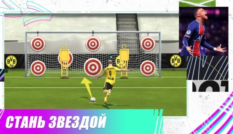 FIFA Футбол - скриншот