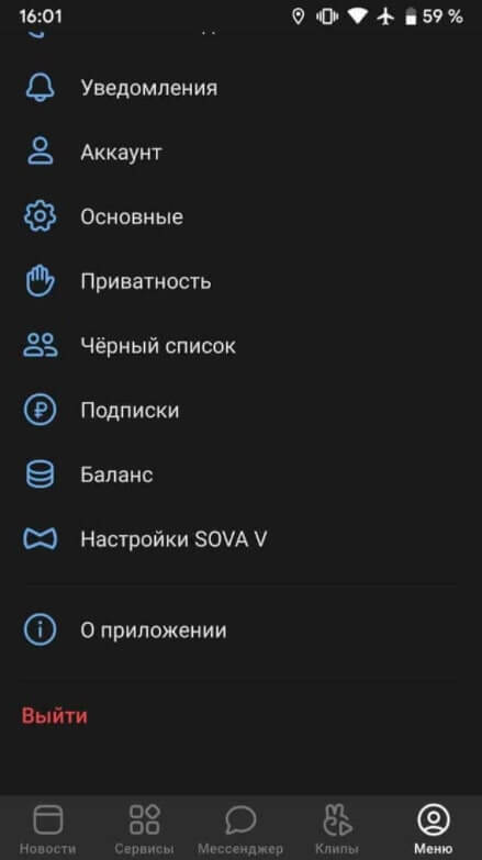 VK Sova V RE - скриншот