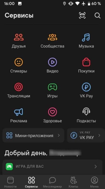 VK Sova V RE - скриншот