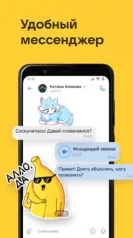 Вконтакте - скриншот