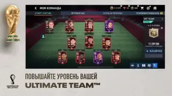 FIFA 22 Mobile - скриншот