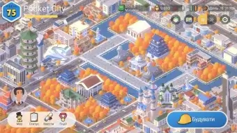 Pocket City 2 - скриншот