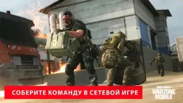 Call of Duty: Warzone Mobile - скриншот