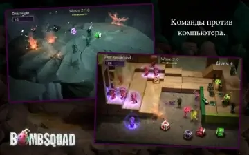 BombSquad - скриншот